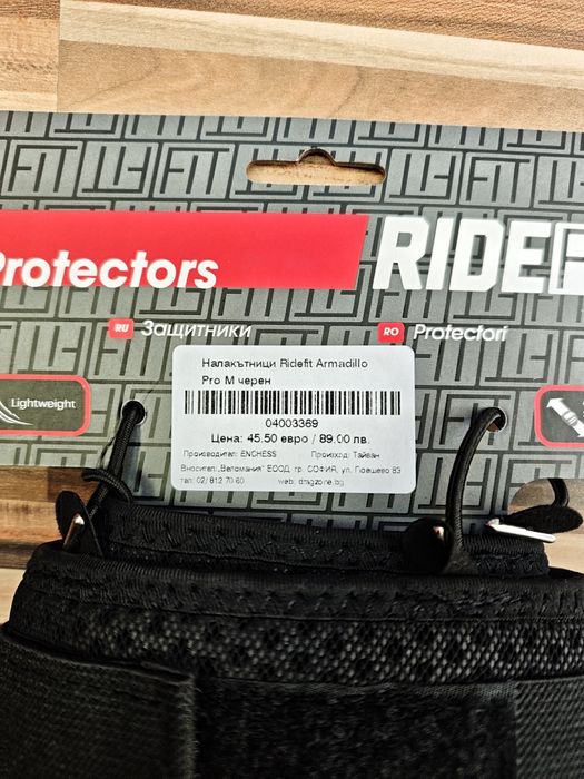 Налакътници "RIDEFIT"