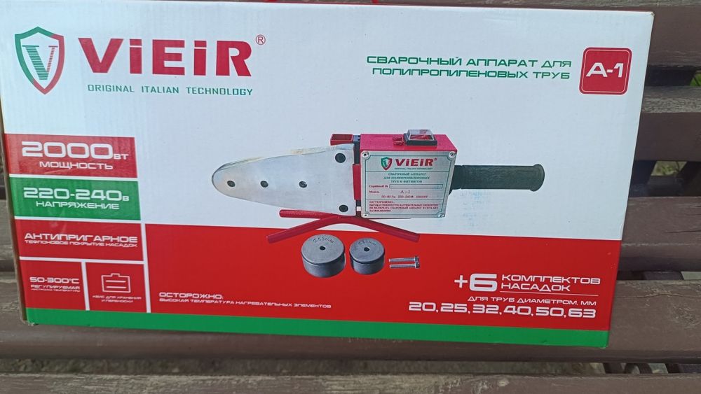 Утюг для пайки ппр труб