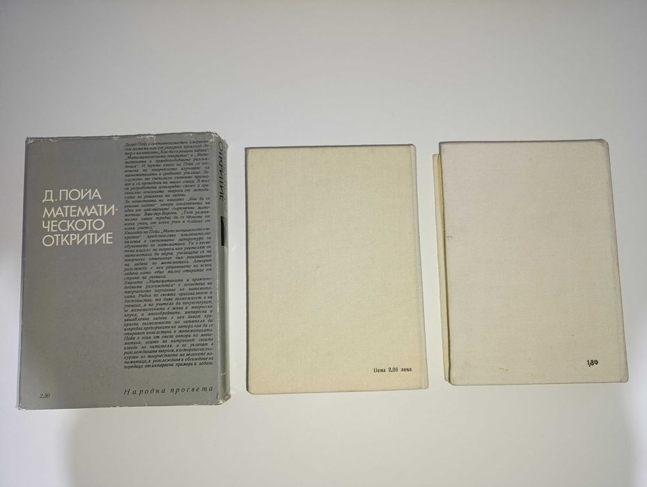 Книги по математика