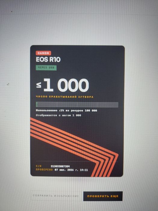 Canon EOS R10 KIT