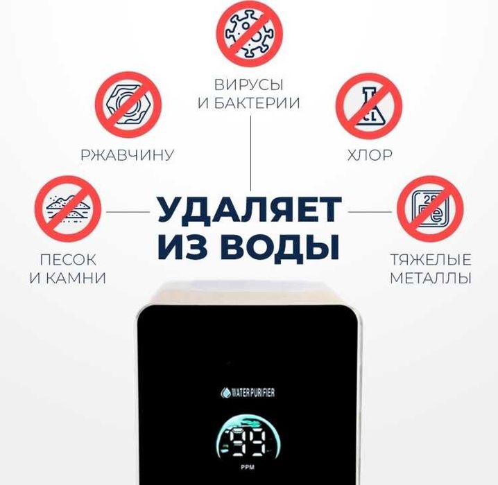 Фильтр для воды в Астане