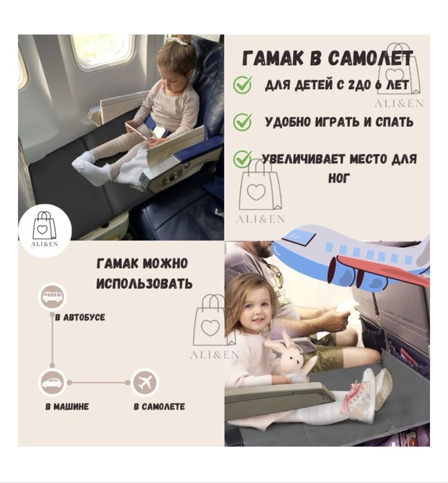 Гамак для поездок