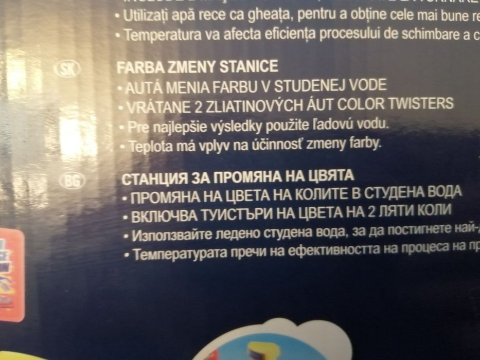 Детска автомивка