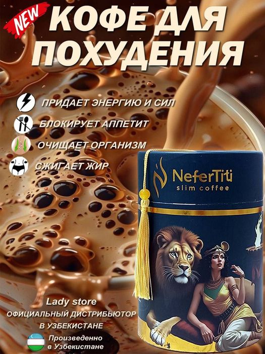 Nefer Titi tabiiy va bezarar ozish uchun kofe