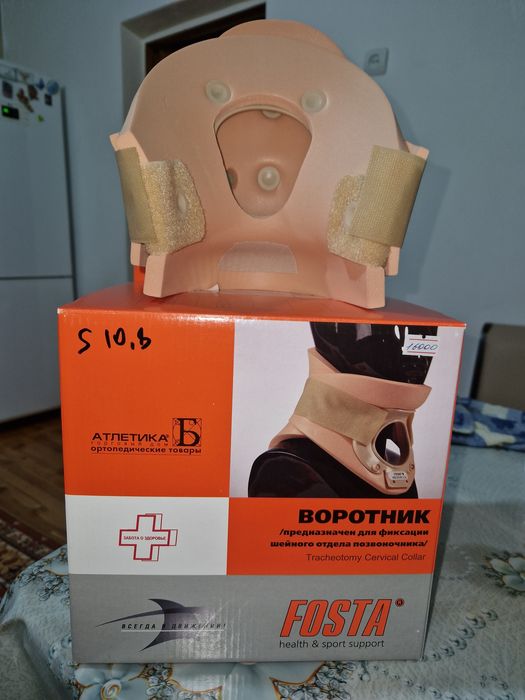 Фиксатор для шеи