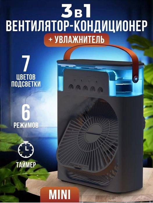 Mini konditsioner | Mini air cooler | Ventilyator + namlagich | Sovuta