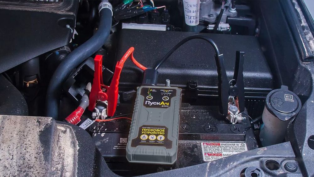 Запуск двигателя, аккумулятор, прикуриватель, запуск авто 24/7