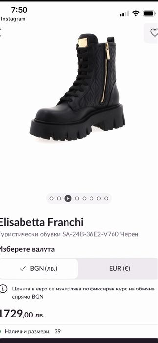 Боти Elisabetta Franchi