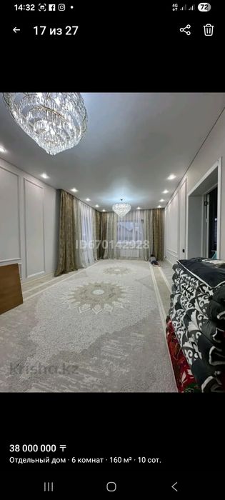 Қоянды Продам частный дом двухэтажный 160 квадратов. На участке имеетс - View 2