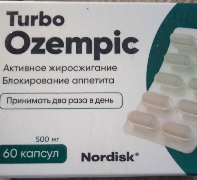 Под Заказ‼️100% жиросжигатель подавляет аппетит и тягу к сладкому