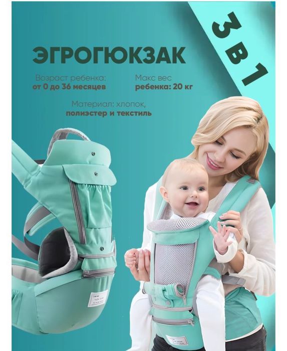 Комбенизон эргорюкзак, слингы