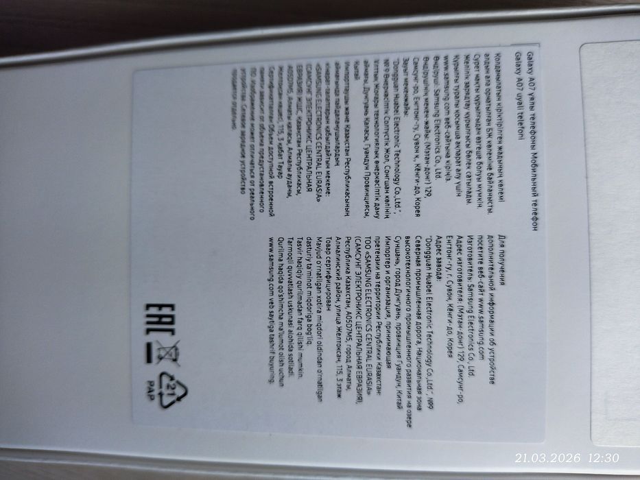 Продам новый телефон