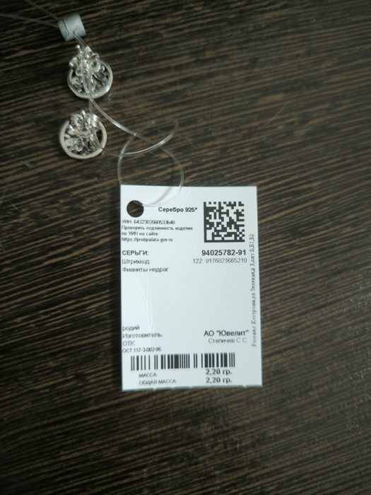 Серьги серебро 925