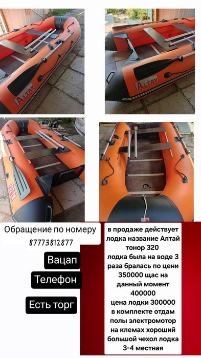 Продажа моторный ложки