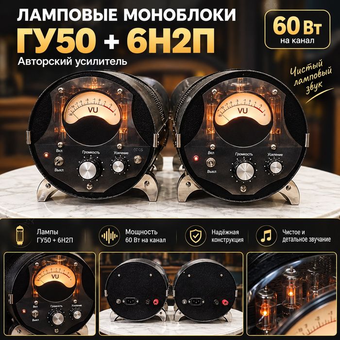 Усилитель ламповый