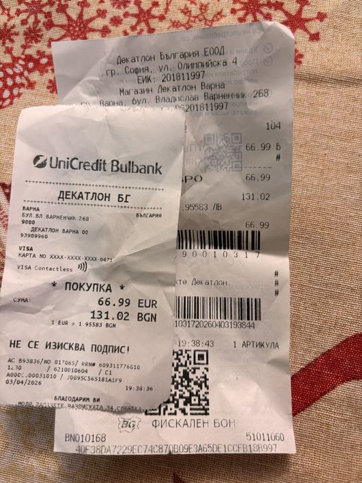 Продавам бутонки 41 1/3