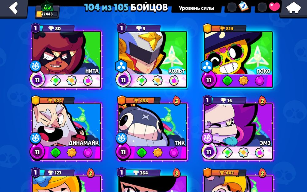 Аккаунт в Brawl Stars