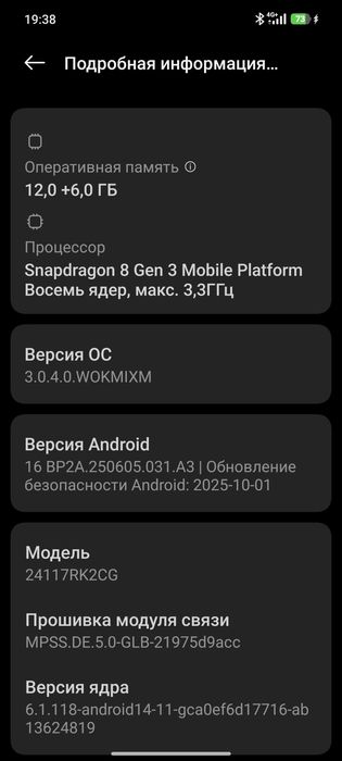 Poco f7 pro 512+16gb. RAM 12+6GB