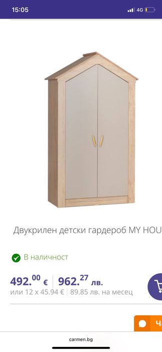 Детски мебели - гардероб и скрин