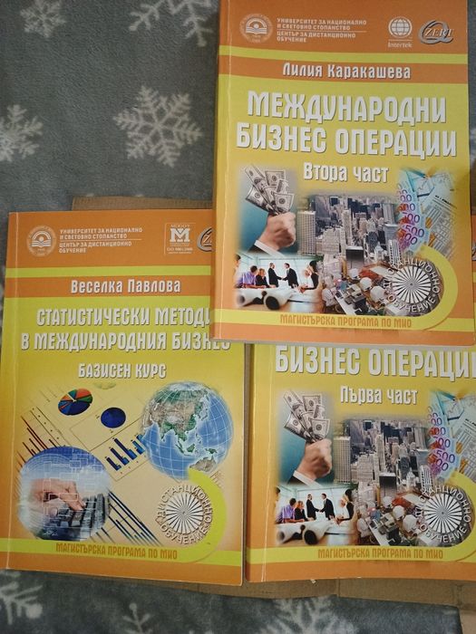 Учебници за дистанционно обучение