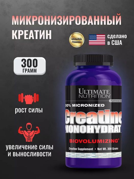 ultimate nutrition micronized creatine 300 gramm