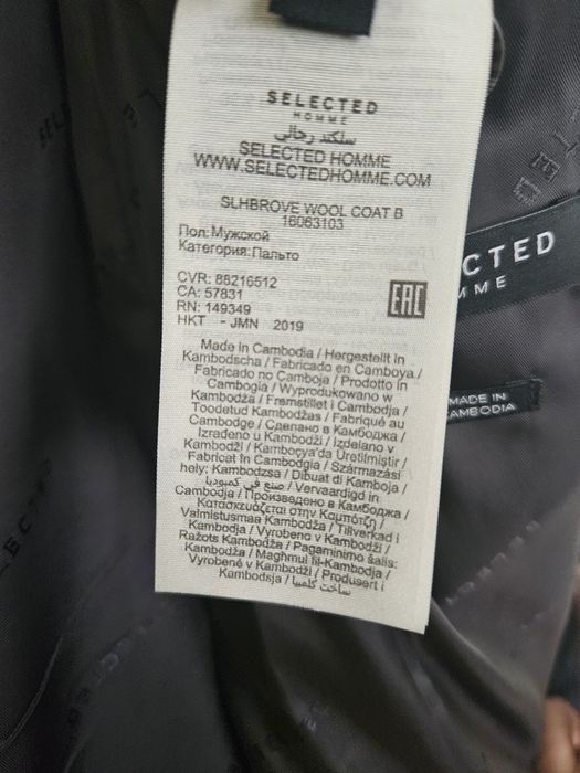 Мъжко палто Selected