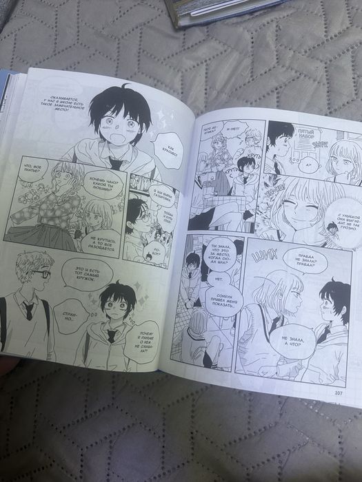 Манхва «Лучшее время в жизни»