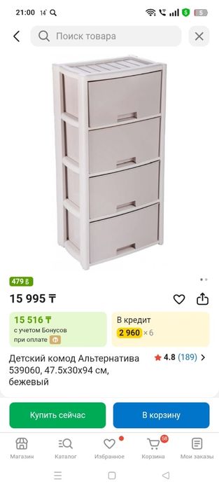 Продам комод в отличном состоянии