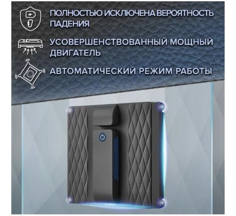 Продам робота окномойку