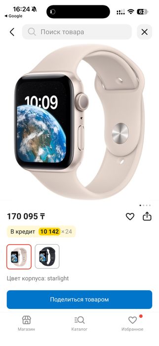 Apple watch SE 2gen starlight aluminum