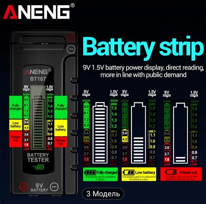 Тестер батареек .