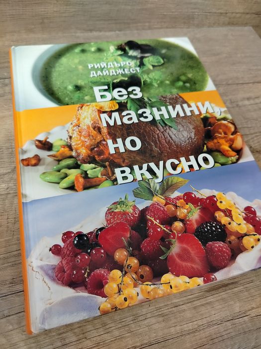2бр.готварски книги