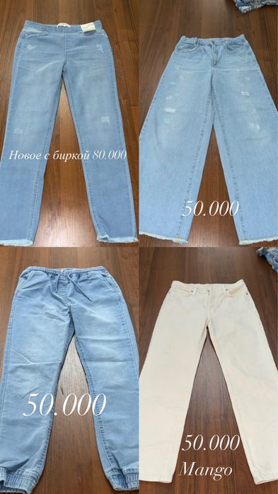 Разные одежда размер с,м состояние отличное50.000