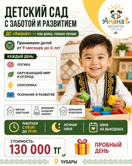 Частный детский сад