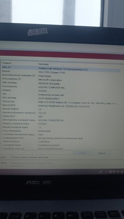 Ноутбук ASUS X555DG