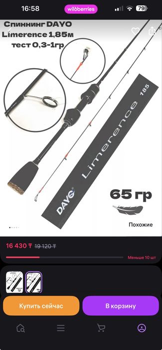 продам мормышинговое удилище- Dayo limerence 0.3-1g