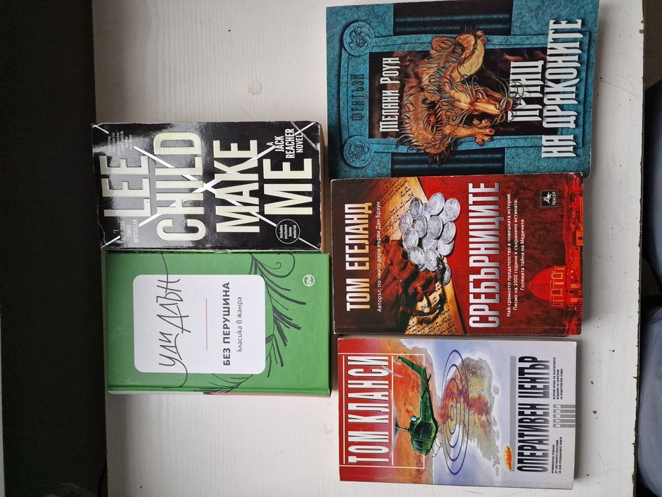 Пет интересни книги за  евро