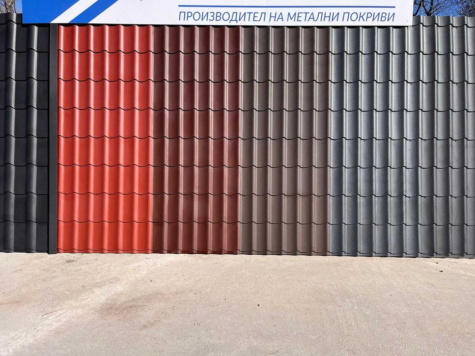 Метални керемиди ламарина за покрив