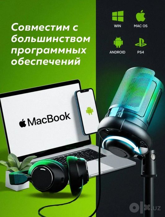 Микрофон конденсаторный RGB