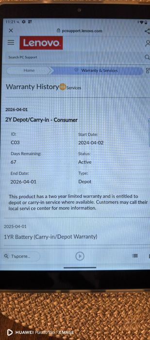 Таблет  LENOVO Tab M8