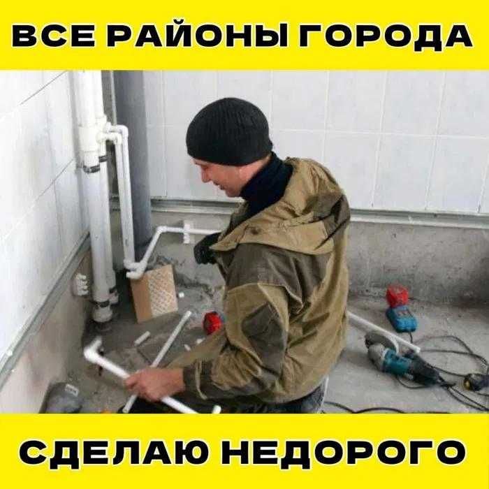 Сантехник опытный мастер. Установка фильтра для воды, замена сифона