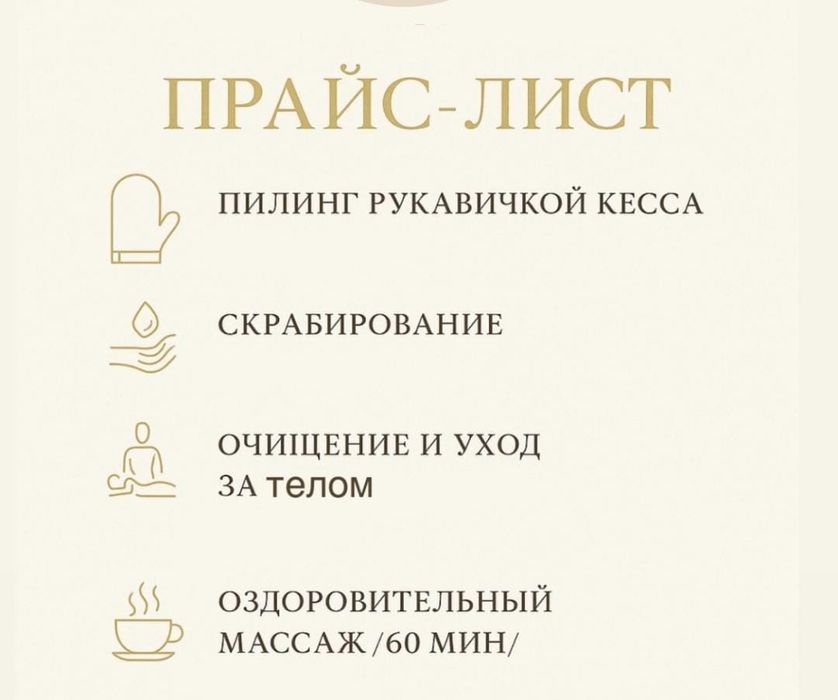 Спа,Пилинг Лечебный массаж на выезд
