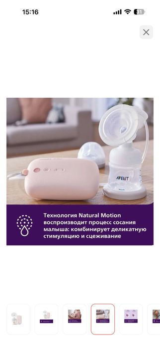 Молокоотсос Philips Avent