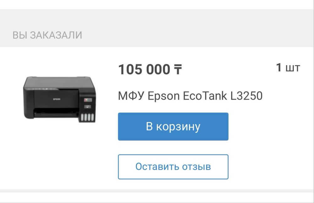 Цветной принтер, сканер 3в1