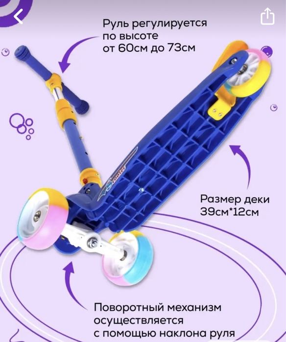 Продаю детский самокат