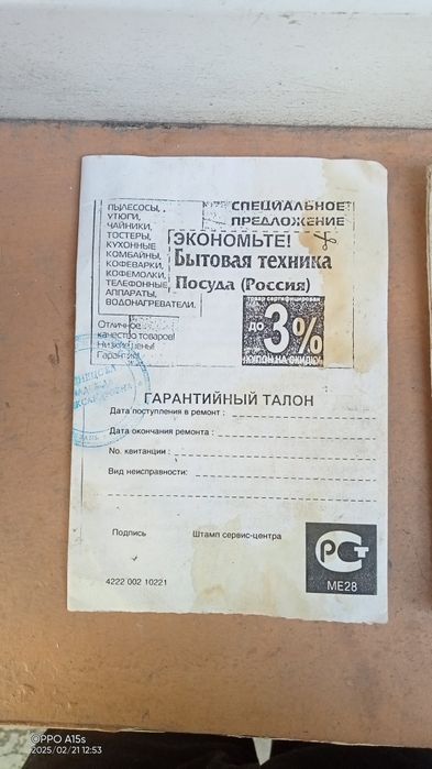 Соковыжималка для фруктов