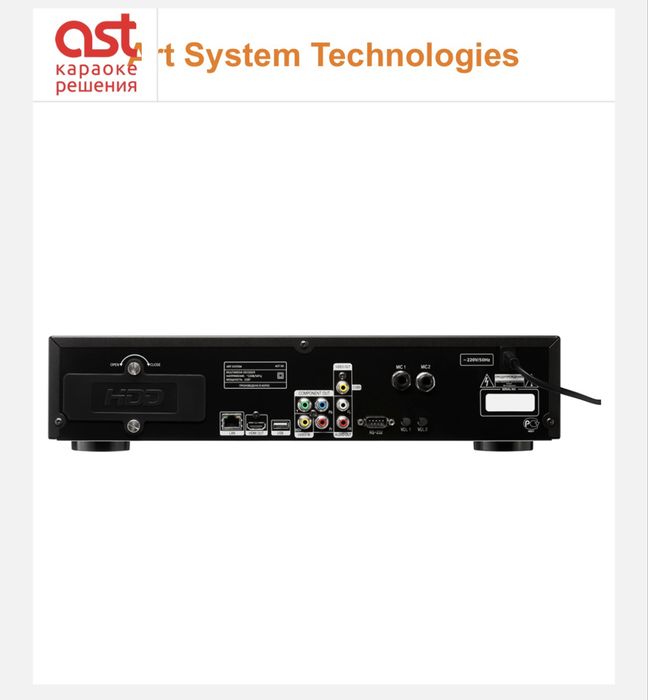 Караоке система AST 50