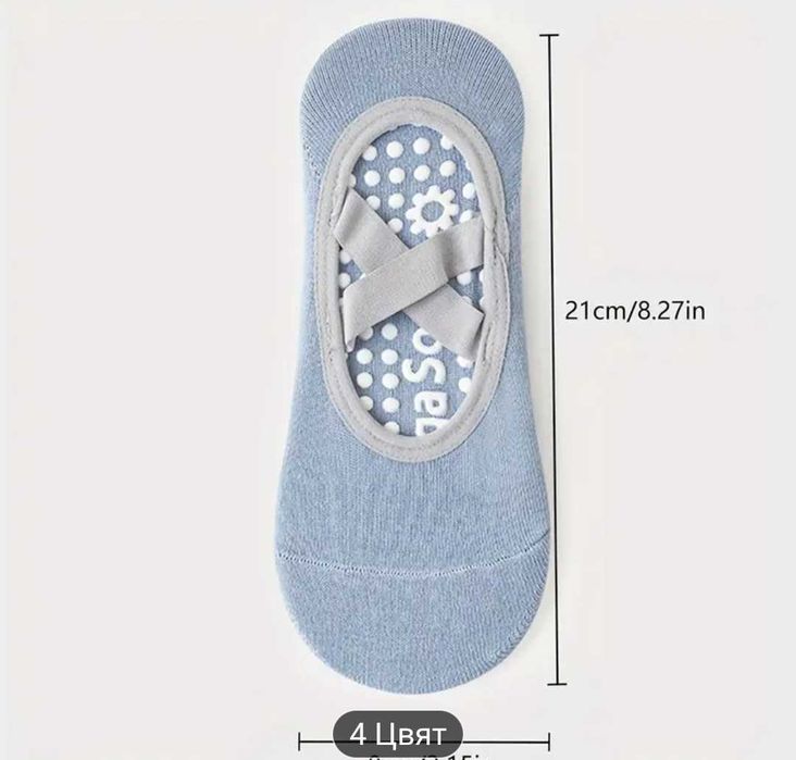 Чорапи тип терлички за йога танци и пилатес