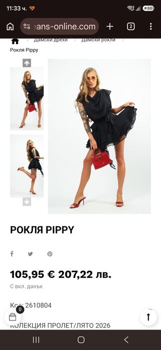 Рокля Pause jeans.