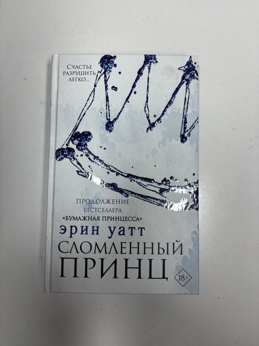 книги, фантастика, романы, романтика, любовь